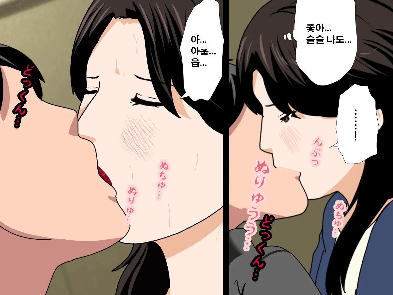 Saimin Uwaki Kenkyuubu Dainiwa | 최면 바람기 연구회 제2화
